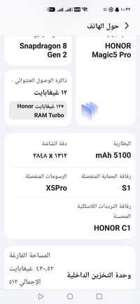 جهاز للبيع اريد ماجد 5 برو ذاكرته 512 نظافه فول ملحقاته كرتونه حافظه ل...