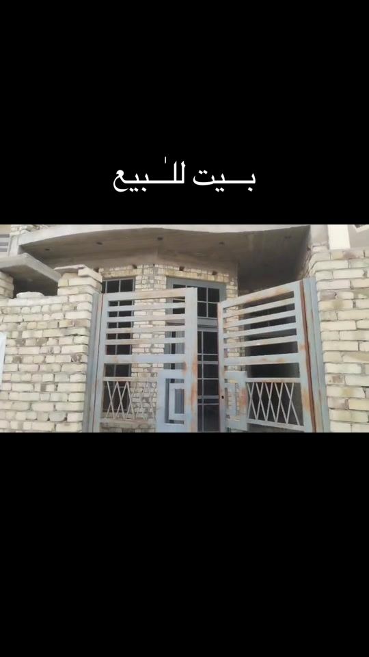 بيت للبيع هيكل زراعي سند ٢٥ الموقع : حجي حسن الاولى قرب دكتور حميد  المساحة : خمسة ونص و النزال ٢٠  يتكون من : الطابق الأول كامل الثاني غرفة وصحيات وصالة والغرفة الثانية مسويها سطح ٦٣ وبي مجال ‏***********

نص مكتوب في الصور:
- بيت للبيع