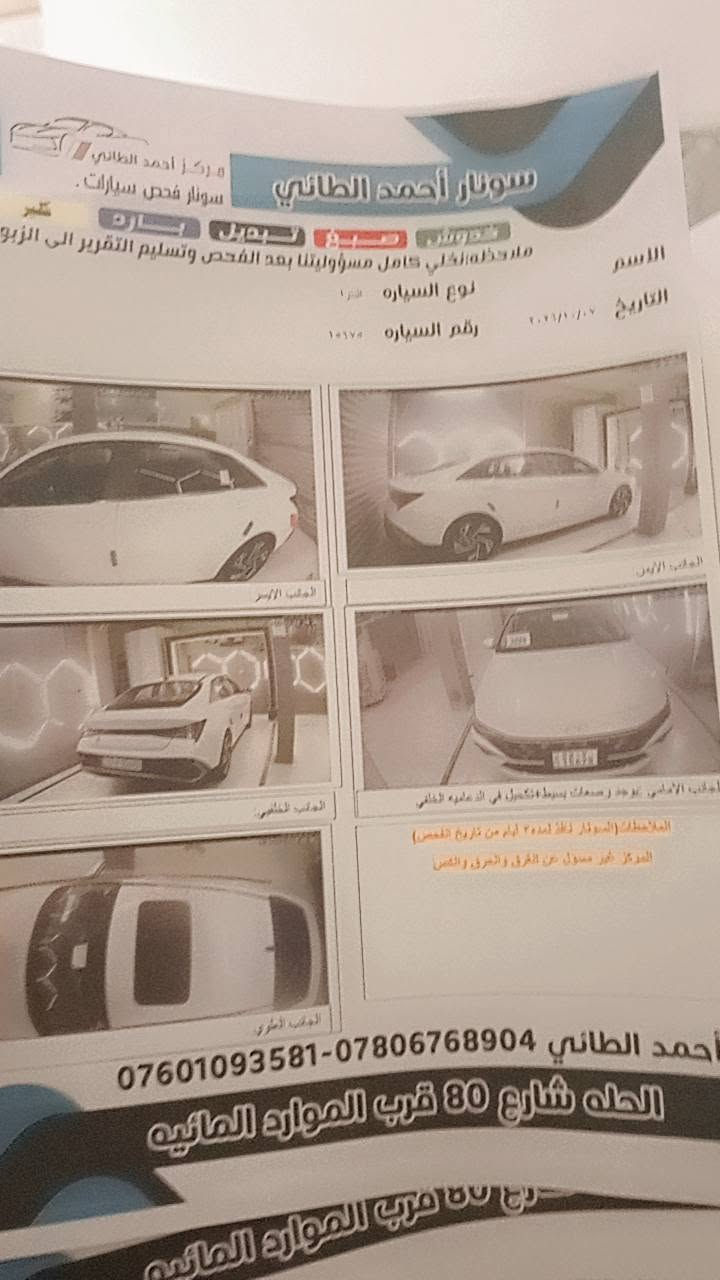 النترا فول • ٢٠٢٥ • رقم اربيل