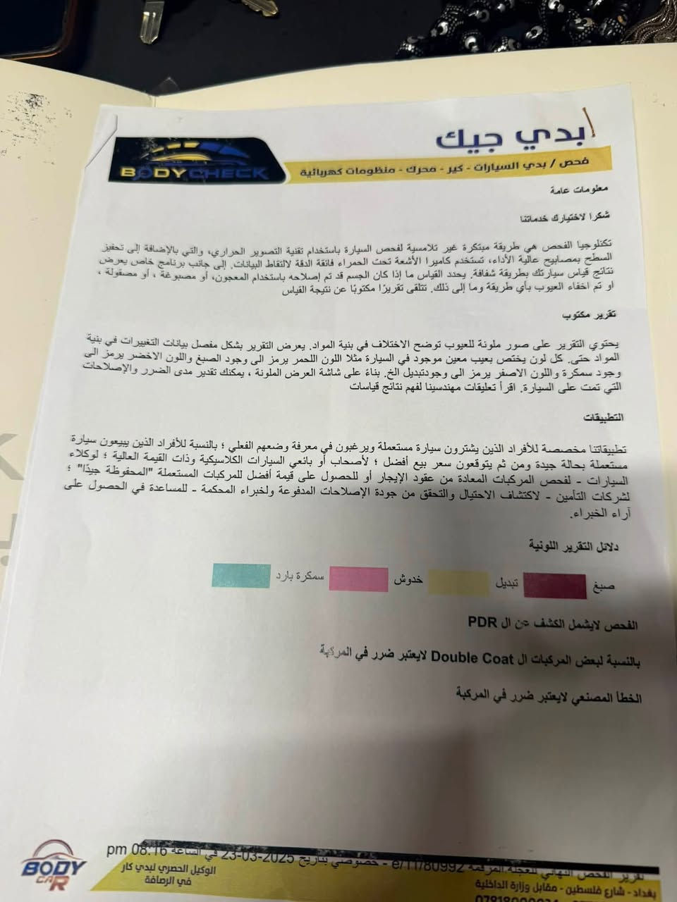 السلام عليكم تاهو Lsمديل ٢٠٢٣ مكولفه ماشيه ١٠٠الف السياره بسمي تحويل ثاني يوم بكان السياره بسمايه السعر ٤٢٥ وبيهه مجال قليل ***********
