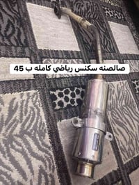 سكنس فحل • اصلي • المشتل