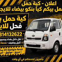 كيا بنكو • للايجار • خدمة 24 ساعة