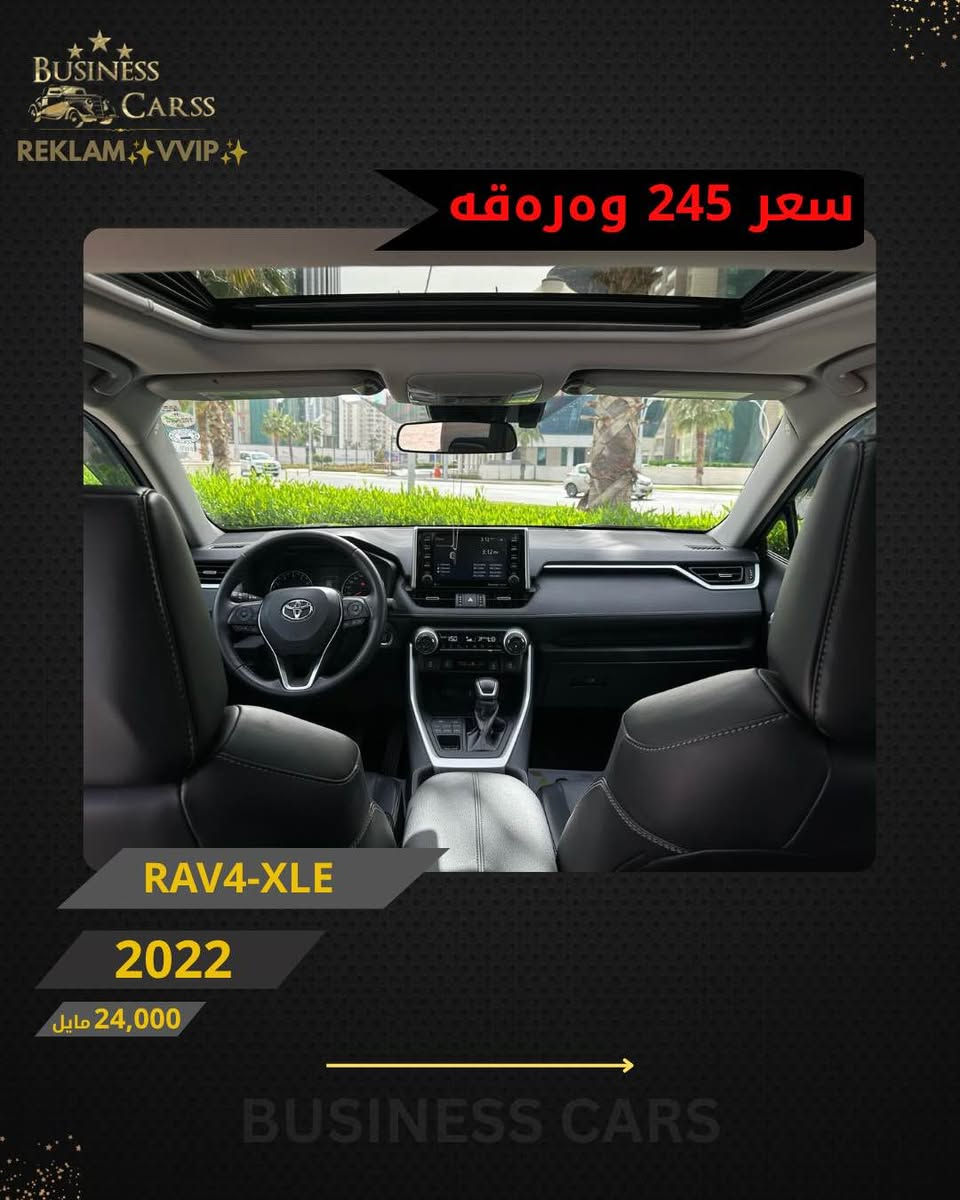 ⁨ ⁨ REKLAM✨VVIP✨
جوری ئوتومبێل:TOYOTA 
 مۆديل: 𝐑𝐀𝐕𝟒-𝐗𝐋𝐄 𝐏𝐑𝐄𝐌𝐈𝐔𝐌
مۆديلى سال:2022
رەقەم و سەنەوی نوێیە 
فول ماسفات 
ماوەى رۆيشتن:24.000مايل
نرخ :24,500$
بۆ زانيارى زياتر دەربارەى ئوتومبيێلەكه،
 تكايه پەيوەندى بەم ژمارەيەوه بكه:
***********
بۆ بينينى تۆتۆمبێلي زياتر کڕین و فرۆشتن، دەتوانن سەرەدانى پلاتفۆرمەكانمان بكەن له ئينستاگرام وفەيسبوك و تیك توك. #BUSINESSCARS
********
TOYOTA 
الموديل: 𝐑𝐀𝐕𝟒-𝐗𝐋𝐄 𝐏𝐑𝐄𝐌𝐈𝐔𝐌𝟐𝟎𝟐2
سنة الصنع :2022
المسافة المقطوعة : 24.000مايل
السعر :24,500$
لمزيد من المعلومات حول السيارة، يُرجى الاتصال على هذا الرقم:
***********
لمشاهدة المزيد من السيارات شراء وبيع، يُمكنك زيارة منصاتنا على إنستغرام وفيسبوك و تيك توك.
‏#businesscarss⁩⁩ أربيل, العراق
