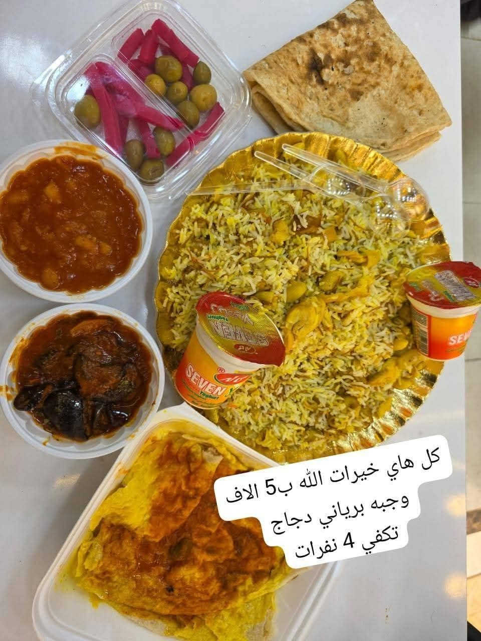 برياني دجاج • تكفي ٤ نفرات • ذي قار الشطره