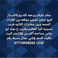 تجاوز تشجير • ١٥٠م • نظيف