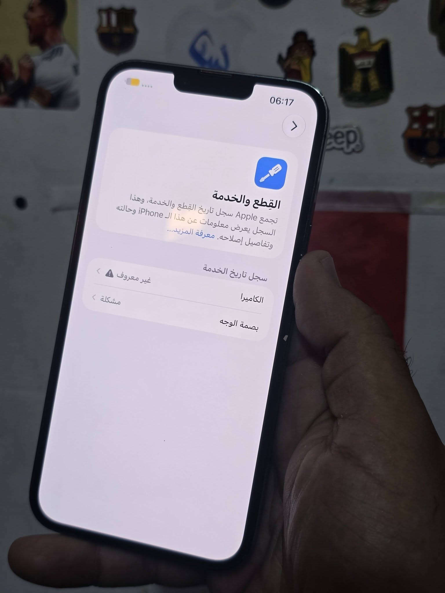 ايفون 13برو ماكس شرق اوسط ذاكرة 256 بطارية86 بلادية ممعلاية 
مبدل ضهر والفيس ايدي واكف قاري كامرة مبدلة بس هية مامبدلة من واگع طلعت الرسالة هسة تشتغلX1 وX3 طبيعيات 
الامامية تشتغل طبيعي 
ال0.5 ماتشتغل 
هاي تفاصيل التلفون الباقي كلة شغال ومابي اي عطل 
سعرة ب450الف قفل رجاءا لاتدخل تسأل شكد نهايتة كاتبلك هنا قفل 
العنوان /بغــداد الجديــدة /تقـاطع السينمــا البيضـاء
توصيل ماعندي شراي خاص او علق ادزلك رقمي
