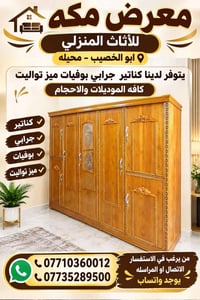 كناتير صاج • بوفيات • ابو الخصيب
