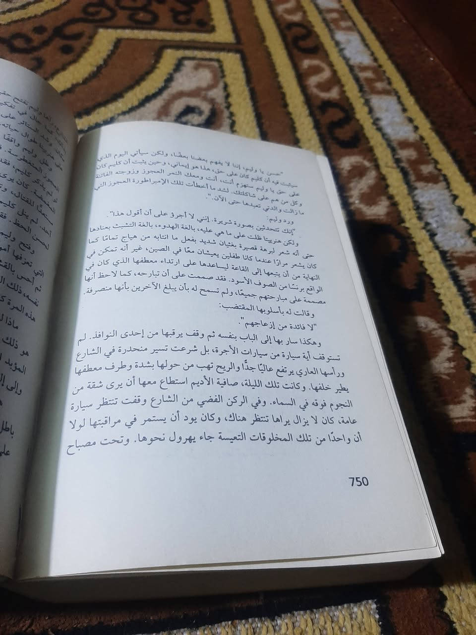 📚رجال الله....
✍بيرل باك.... 
📚اقلام عربية-٧٥٠ص....
💸السعر :7.000
الف....
رئاسة العبيدي
او 
المتنبي الجمعة
***********
