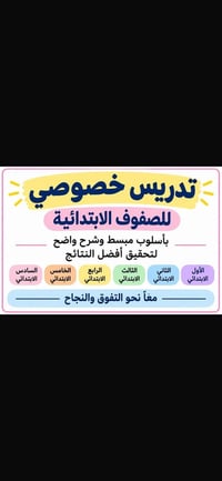 العنوان _شارع الكهرباء دور الشرطه قرب افران السمير  07735284352  نص مك...