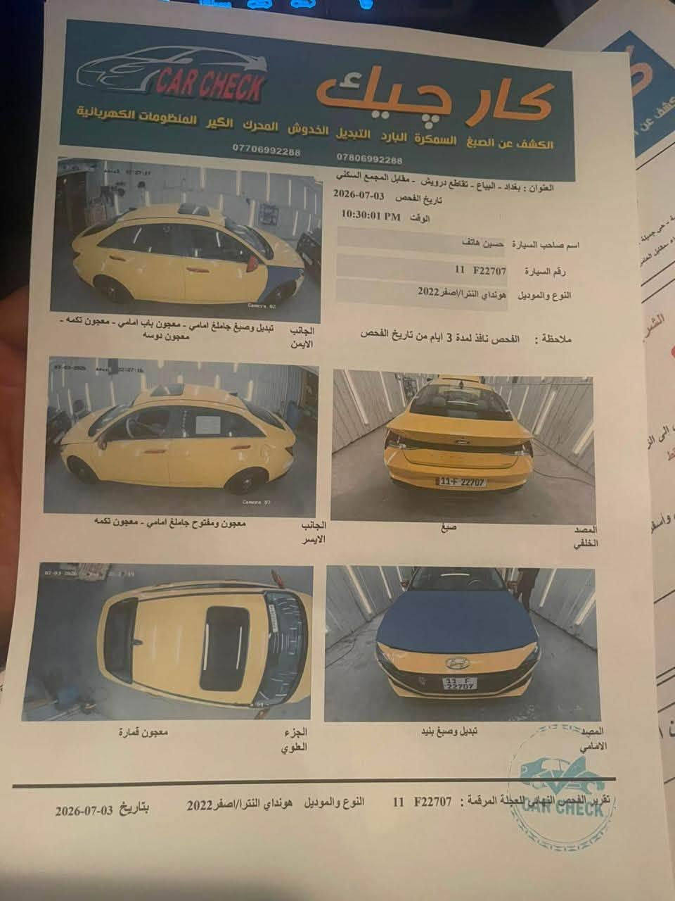 النترا مديل 2022 فول واحد ع واحد
رقم بغداد تكسي 
التفاصيل والمواصفات داخل المنشور 
المكان بغداد الشعله 
السعر ١٢٥ 
الرقم ***********
