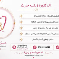 عيادات كلية المعارف • تنظيف أسنان • أسعار رمزية