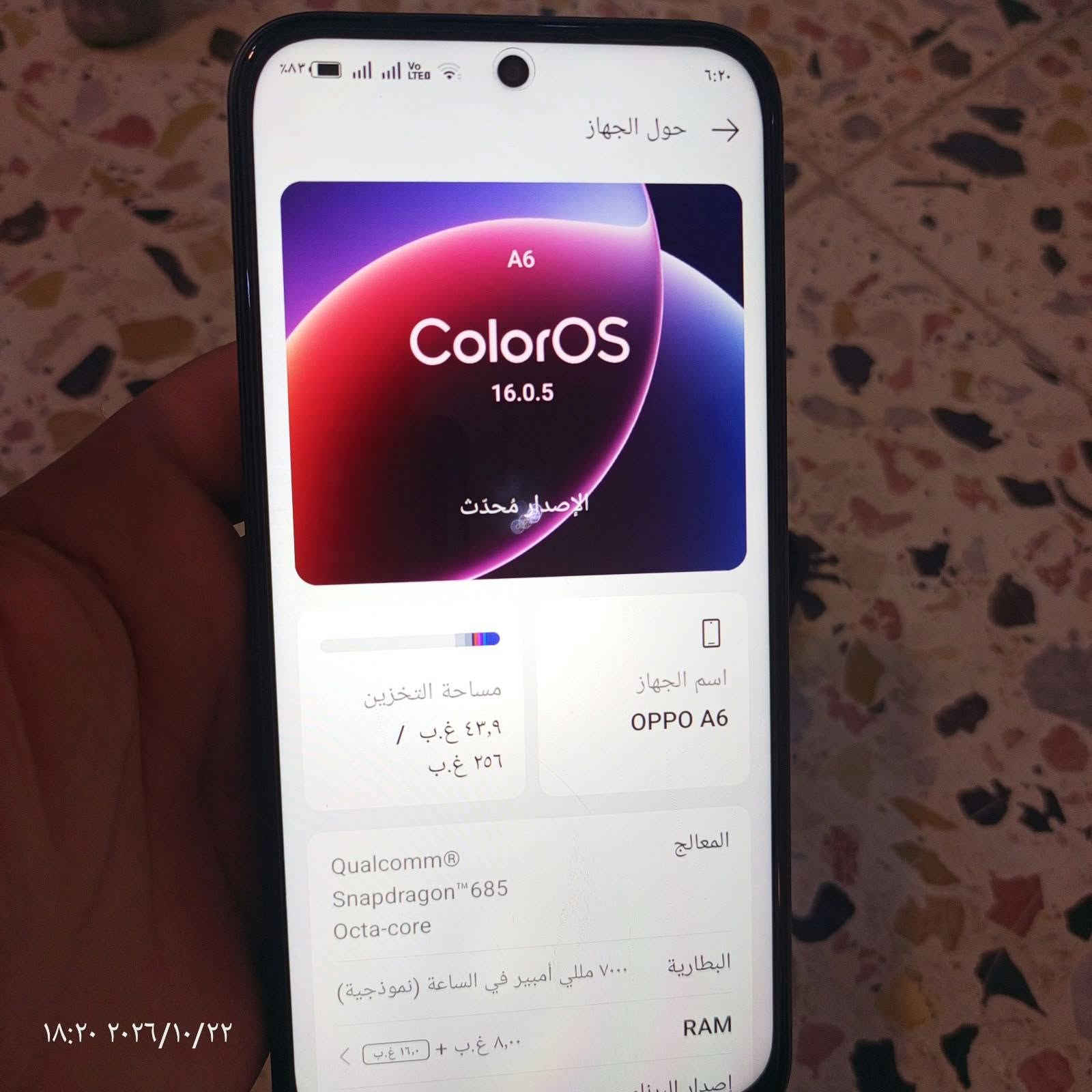 اوبو A6 • استعمال اسبوع • بغداد الامين
