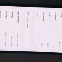 مبايل ايفون 11برو ماكس ذاكره 256  السعر 400وبي مجال ممفتوح ابد بطاريه ...