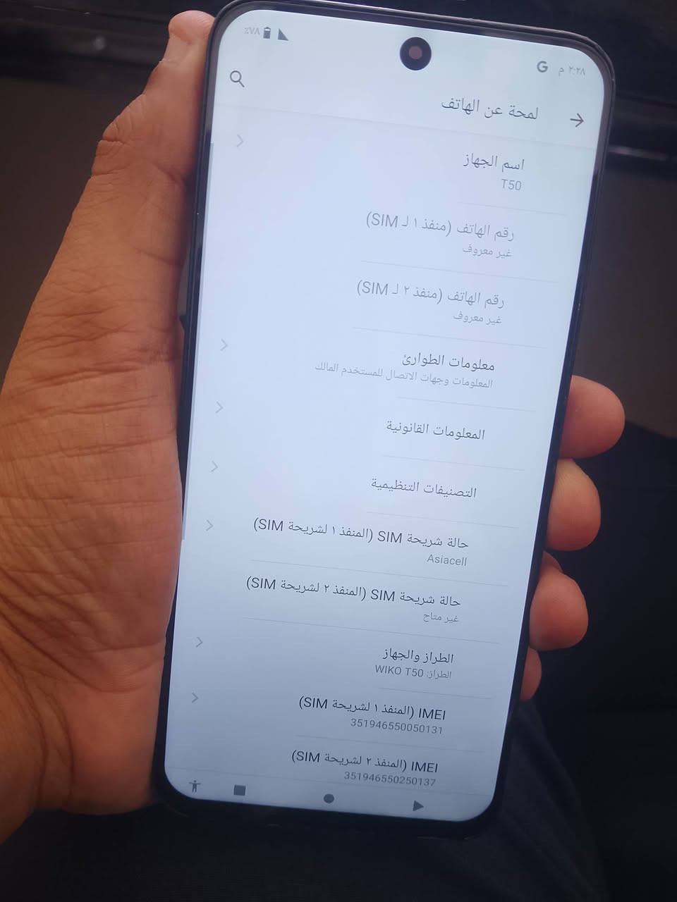 السلام عليكم
موبايل ويكو تي50 شغال كامل فقط مبدل شاشة 
العنوان بغداد العبيدي 
السعر 75وبي مجال
للتواصل *********** فقط واتساب
