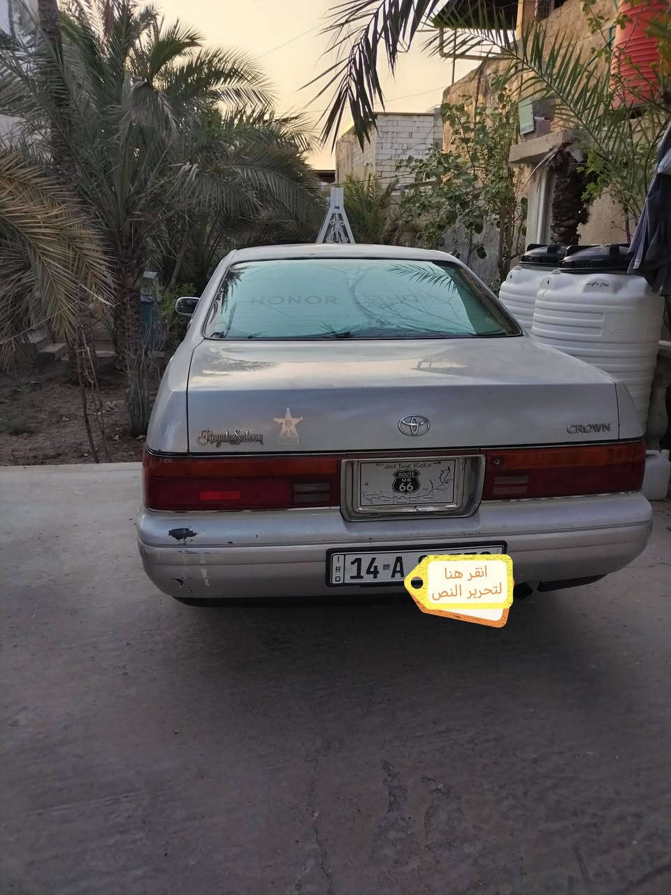 السلام عليكم سيارة تويوتا كراون بطه فصل موديل 1994 رقم بصرة انكليزي مشروع وطني سنويا جديدة سيارة كفاله من الكص ونقل الجثه الضربه  اصوليات محرك كير 2500 فنر بلاد فول مواصفات تبريد امامي وخلفي ثلاجه تشتغل حداده تخم تايرات كهربائية كله شغاله مابيه أي نقص دواخله كله جديده السعر 59  بيه مجال اتصال على رقم هاتف ***********العنوان بصره قضاء المدينه
