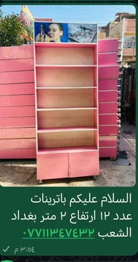 لا توجد تفاصيل  نص مكتوب في الصور: - السلام عليكم باترينات - عدد ١٢ ار...