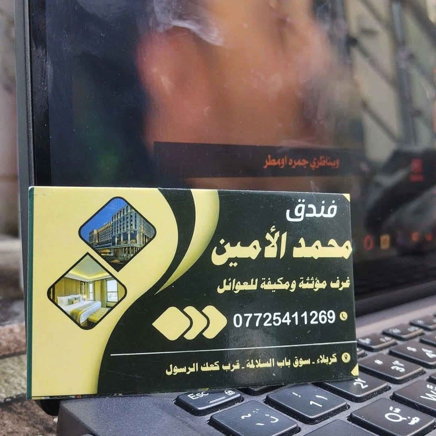 فندق محمد الأمين سوك باب سلامه قريب عن الامام مرتب نضيف للحجز ***********
