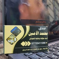 فندق محمد الأمين • سوك باب سلامه • قريب عن الامام