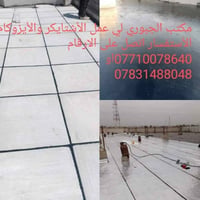 عوازل • اشتايكر • كركوك