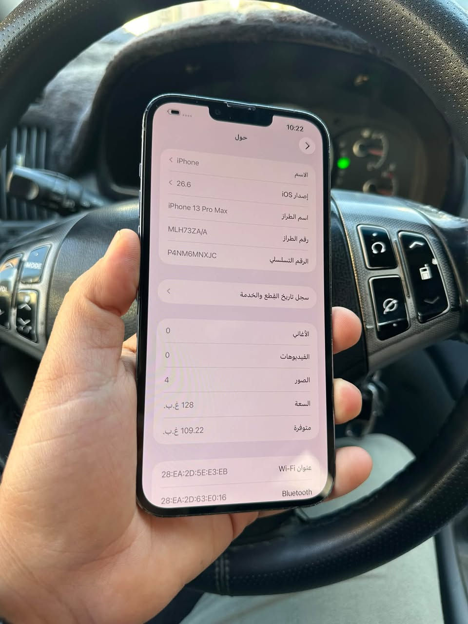 ايفون 13 برو ماكس
ذاكره 128
بطاريه 100
دبل سيم ZA
مبدل شاشه اصليه بصمه الوجه شغاله ب450 الف
***********

نص مكتوب في الصور:
- 10:22
- حول
- < iPhone
- الاسم
- < 26.6
- إصدار iOS
- iPhone 13 Pro Max
- اسم الطراز
- MLH73ZA/A
- رقم الطراز
- P4NM6MNXJC
- الرقم التسلسلي
- سجل تاريخ القطع والخدمة
- 0
- الأغاني
- الفيديوهات
- 4
- الصور
- 128 غ.ب.
- السعة
- 109.22 غ.ب.
- متوفرة
- 28:EA:2D:5E:E3:EB
- عنوان Wi-Fi
- 28:EA:2D:63:E0:16
- Bluetooth