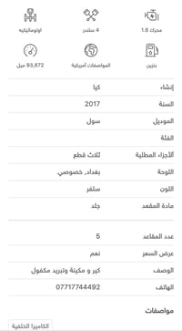 لا توجد تفاصيل  نص مكتوب في الصور: - اوتوماتيكيه 4 سلندر محرك 1.6 93,6...