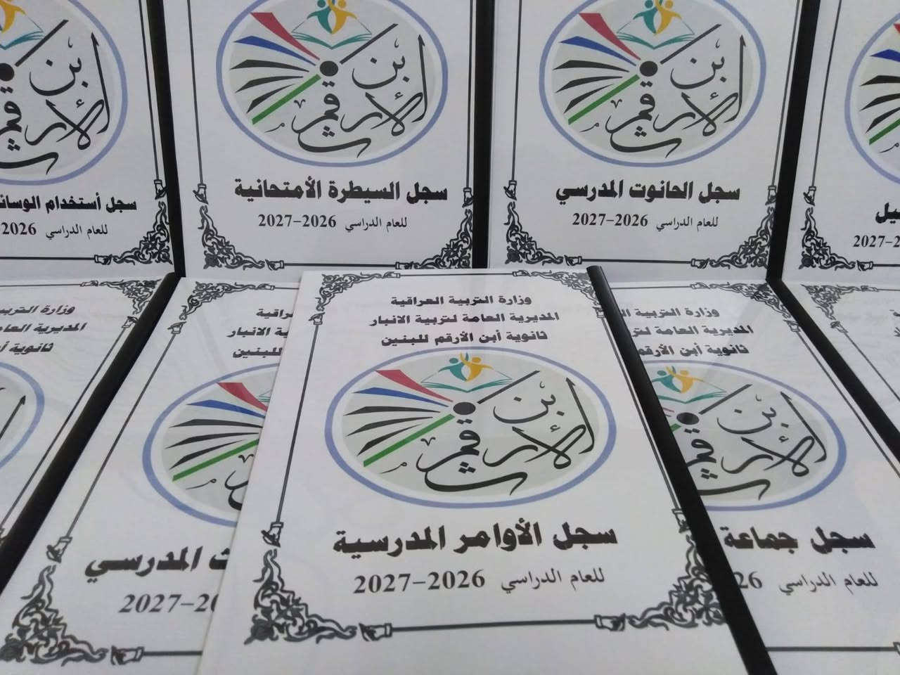 تم بحمد الله تجهيز ثانوية ابن الارقم للبنين التابعه لتربية الانبار بالسجلات المدرسية وسجلات الغياب وسجلات الدرجات للعام الدراسي 2026-2027
مستعدون لتجهيز المدارس بالسجلات المدرسية الاداريةمع كتابة معلومات المدرسة واسم المدير والشعار الخاص بالمدرسة على كافة السجلات
اسعار مناسبة ودقة في العمل
للحجز والاستفسار المراسلة على الخاص او التواصل عبر الواتس اب ***********
يتوفر خدمة توصيل كافة المحافظات
شكرا لتعاملكم مع البيان لطباعة السجلات المدرسية
