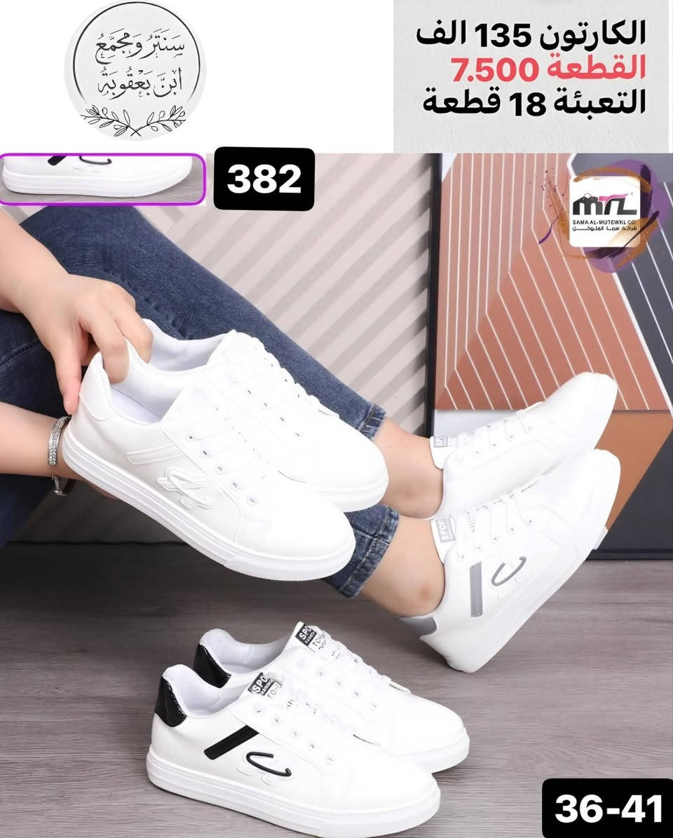 ملابس جملة • مجمع ابن بعقوبه • مقاسات ٣٦-٤١