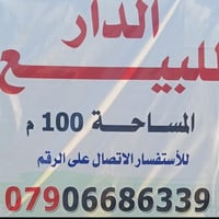 الثعالبه السبعه الاف • ١٠٠م • بناء طابوق