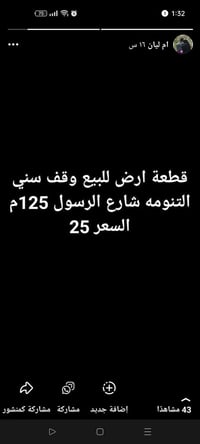 البصرة • وقف سني • ١٢٥م