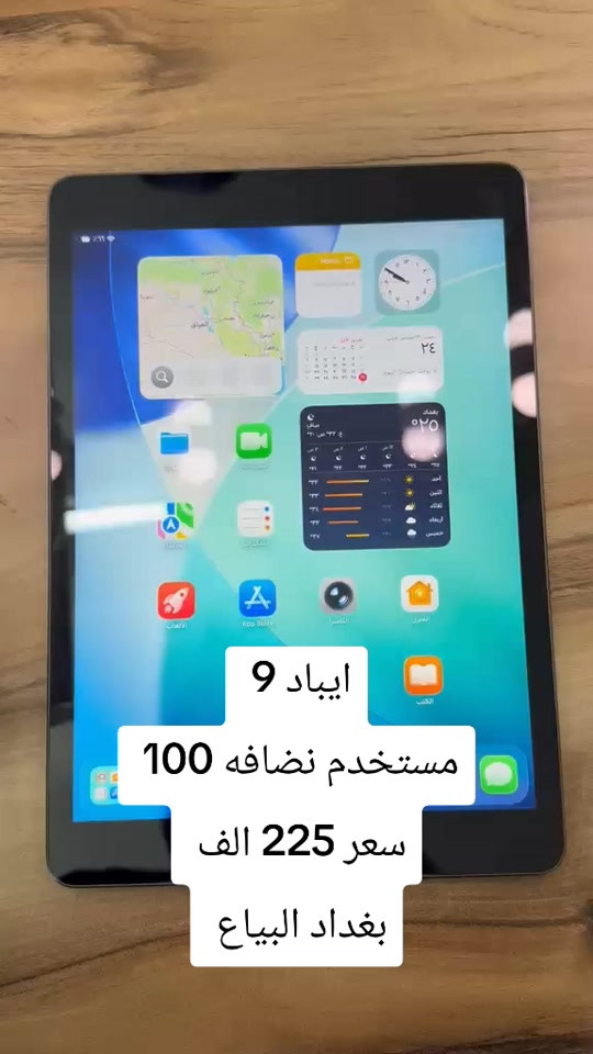 ايباد ٩ • ذاكرة ٦٤ • مستخدم نضيف