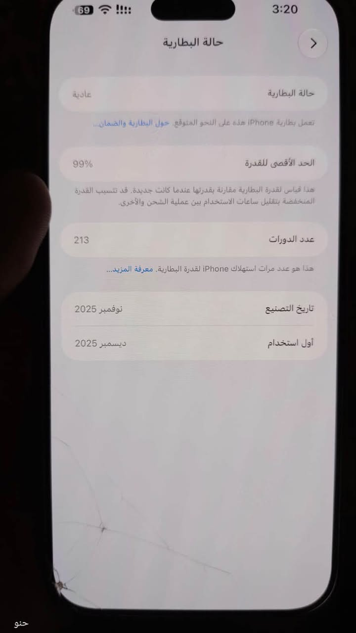 ايفون ١٧ برو ماكس • ٢٥٦ • بطارية ٩٩٪