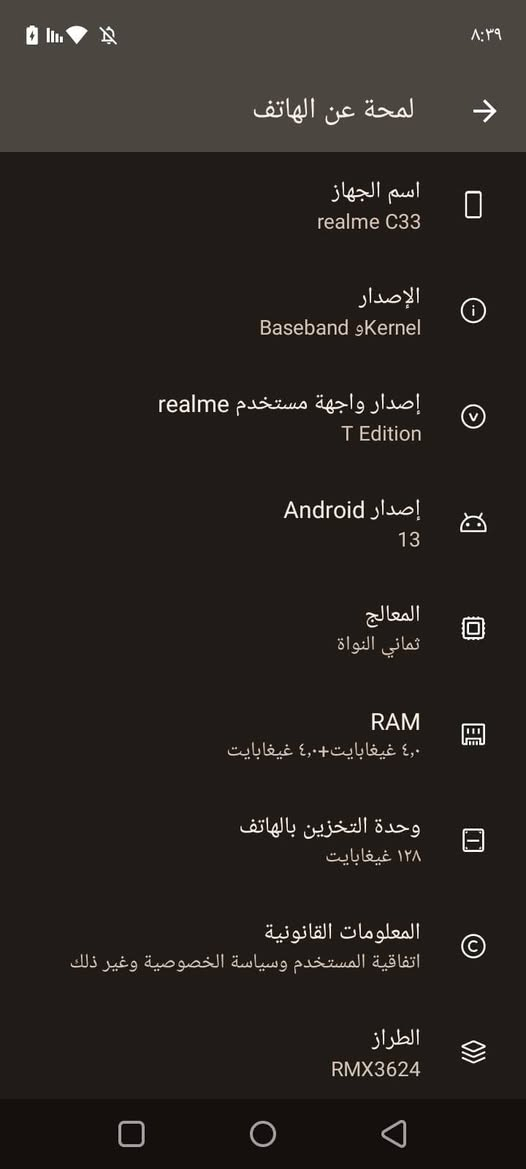سلام عليكم ريلمي C33 ذاكرة 128 نضيف شوفت عينك لامفتوح ولا مبدل بي ايشي ب150 و بي مجال بسيط متواجد واتساب فقط ***********
