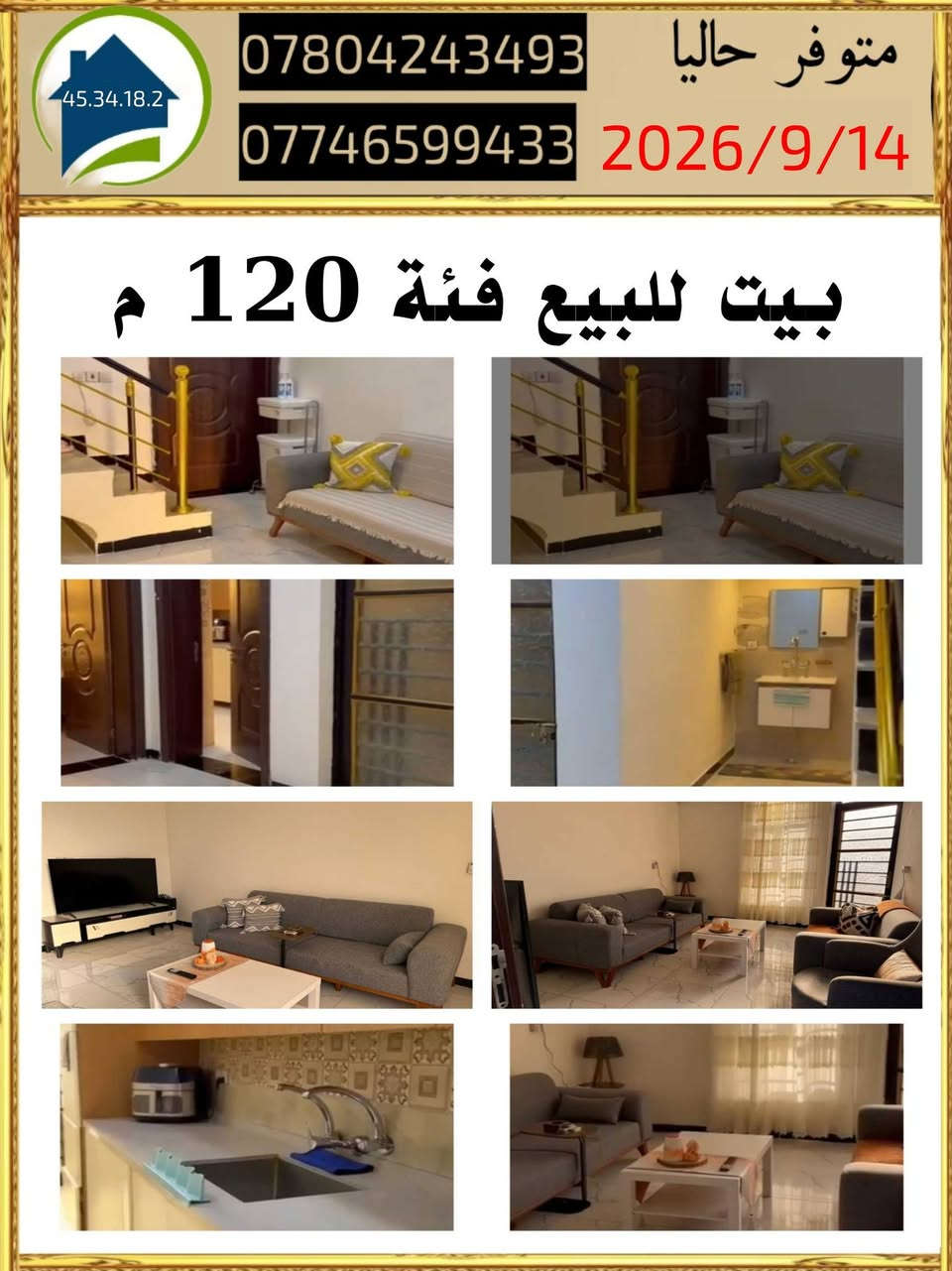 السلام عليكم ورحمة الله وبركاتة 
متوفر حاليا داخل مجمع حي الجامعة الرواد

بيت للبيع 
بيت للايجار 

اهلا وسهلا بكم 

للاستفسار ومعرفة التفاصيل الكاملة راسلونا على الصفحة او الاتصال على الارقام التالية 

***********
***********
المحامي بسمل الشريفي (ابو ايلاف)

نص مكتوب في الصور:
- متوفر حاليا *********** *********** 2026/9/14 داخل مجمع الرواد بيت للايجار فئة 170 م 500,000 طابقين. ثلاثة غرف نوم- هول- استقبال-مطبخ- صحيات داخلية وخارجية. مناور 2
- 45.34.18.2 *********** *********** 2026/9/14 متوفر حاليا بيت للبيع فئة 120 م