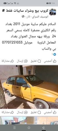 لا توجد تفاصيل  نص مكتوب في الصور: - كروب بيع وشراء سايبات فقط # ابوسي...