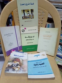 باقه من كتب مكتبه الامال في شارع المتنبي 07901964050