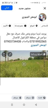 منطقة الكراغول • ٢٠٠٠م • للبيع