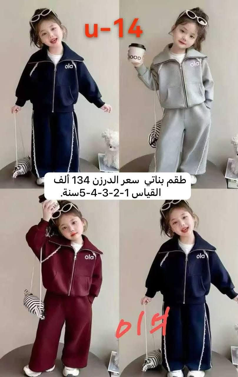 جملة فقط • ملابس أطفال • البياع شارع 20