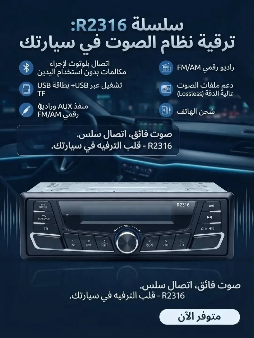 مشغل سيارة • شاشة لمس • بلوتوث