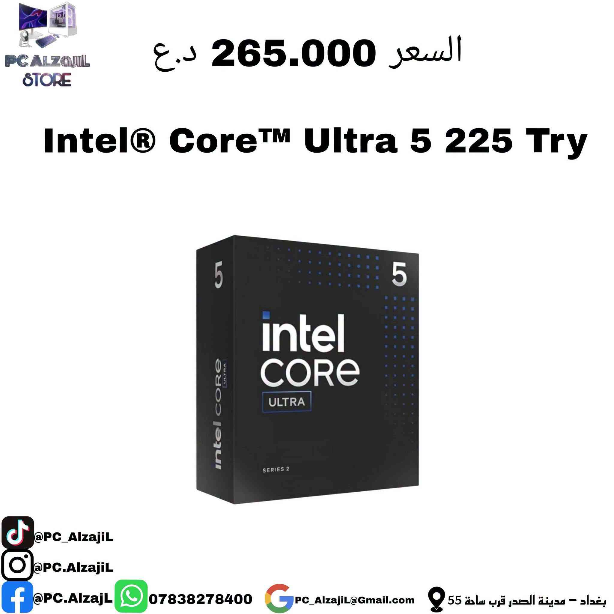 يا الله بما انو راح يجينا ترويج مجاني 

المعالجات الي متوفرة ❤️

نص مكتوب في الصور:
- PC ALZAJiL STORE السعر 435.000 د.ع Ryzen 7 7800x3D Try @PC_AlzajiL @PC.AlzajiL @PC.AlzajiL *********** PC_AlzajiL@Gmail.com بغداد - مدينة الصدر قرب ساحة 55
- السعر 600.000 د.ع Ryzen 9 7900x3D Box PC ALZajil STORE @PC_AlzajiL @PC.AlzajiL @PC.AlzajL *********** PC_Alzajil@Gmail.com بغداد - مدينة الصدر قرب ساحة 55
- PC ALZAJiL STORE
- السعر 755.000 د.ع
- Intel® Core™ Ultra 9 285K TRY
- @PC_AlzajiL
- @PC.AlzajiL
- ***********
- PC_AlzajiL@Gmail.com
- بغداد - مدينة الصدر قرب ساحة 55
- PC ALZAJiL STORE السعر 435.000 د.ع Intel® Core™ Ultra 7 265K Try @PC_AlzajiL @PC.AlzajiL @PC.AlzajiL *********** PC_Alzajil@Gmail.com بغداد - مدينة الصدر قرب ساحة 55
- السعر 260.000 د.ع Ryzen 7 5700X Try @PC_Alzajil @PC.Alzajil f @PC.Alzajil *********** PC_Alzajil@Gmail.com بغداد - مدينة الصدر قرب ساحة 55
- السعر 265.000 د.ع
- Intel® Core™ Ultra 5 225 Try
- السعر 245.000 د.ع
- Intel® Core™ i5-14400F Try
- @PC.AlzajL *********** PC_Alzajil@Gmail.com بغداد - مدينة الصدر قرب ساحة 55
- PC ALZAJiL STORE السعر 219.000 د.ع Ryzen 5 7500F Try @PC_AlzaJiL @PC.AlzaJiL @PC.AlzaJiL *********** PC_AlzaJiL@Gmail.com بغداد - مدينة الصدر قرب ساحة 55
- PC ALZAJiL STORE السعر 270.000 د.ع Ryzen 5 7600x Box @PC_AlzaJiL @PC.AlzaJiL @PC.AlzaJiL *********** PC_AlzaJiL@Gmail.com بغداد - مدينة الصدر قرب ساحة 55