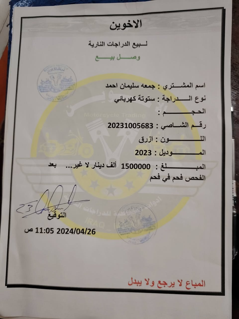 ستوتة كهربائية
السعر ٩٠٠ المكان قرب غرفة صدقات الصالحين
*********** و ***********
