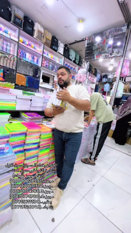 #مجمع_يعقوب_قاهر_الاسعار #بغداد_الحسينية_السوق_الصغير #السعار🔥🔥🔥🔥🔥🔥🔥🔥 #مشاهير_تيك_توك #الشعب_الصيني_ماله_حل😂😂🙋🏻‍♂️ 

نص مكتوب في الصور:
- العنوان بغداد الحسينيه سوق الاول
- بشارع الثريه قرب سوق المخضر
- (أرقام تجهيز طلبيات)
- (***********)-1مجهز
- (***********)-2مجهز
- (***********)-3مجهز
- (***********)-4مجهز
- (***********)-يعقوب
- (***********)-سجاد