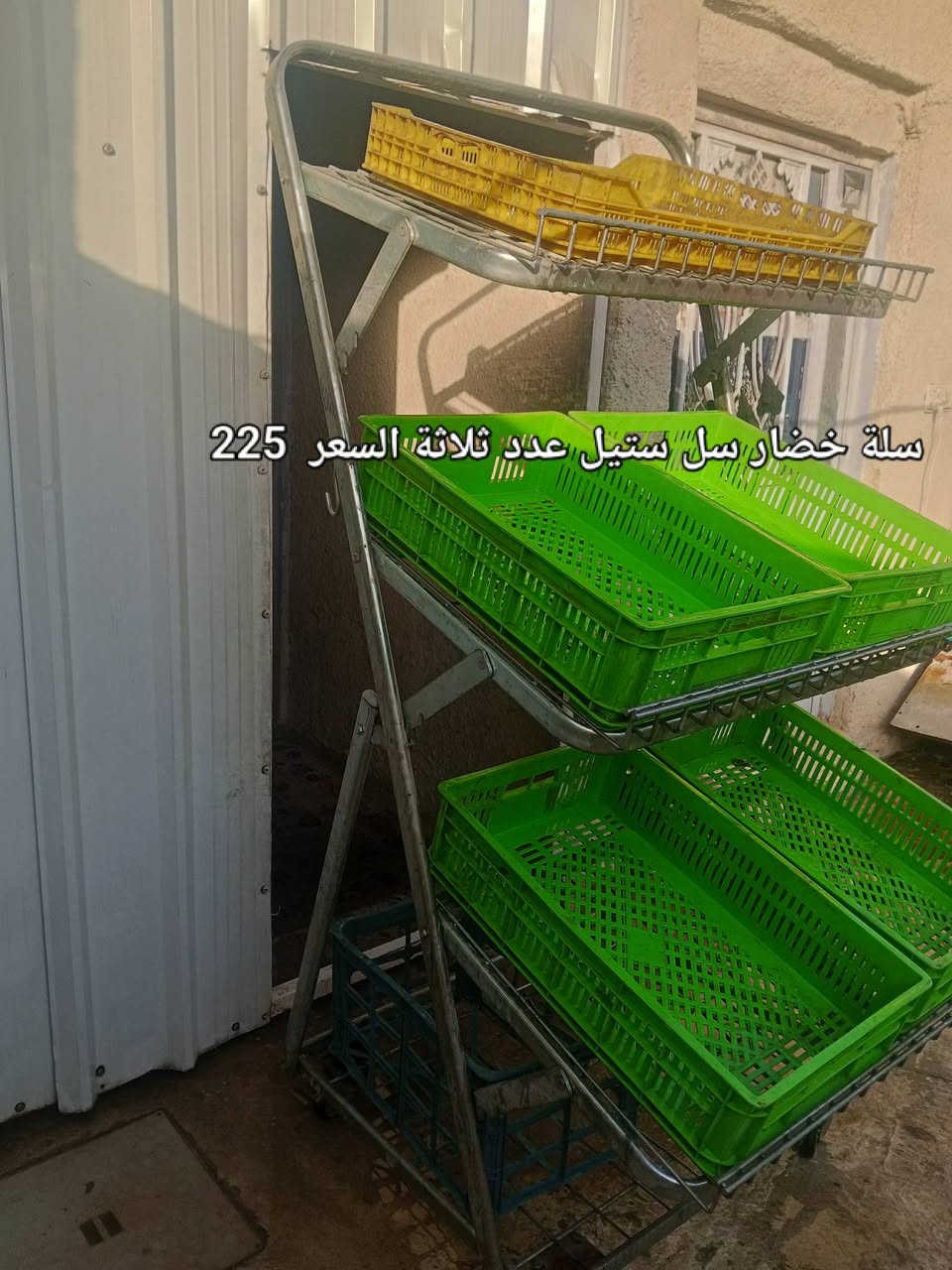 اغراض مطعم للبيع كلمن وسعرة بالصور رقم التواصل *********** العنوان بغداد الزعفرانية

نص مكتوب في الصور:
- ميز مع رولة سلفون سل ستيل السعر 125
- سلة خضار سل ستيل عدد ثلاثة السعر 225
- عربانة لبلبي سعر 150
- شواية دبل ثمانية شيش سعر 450
- حماية حجم كبير السعر 350