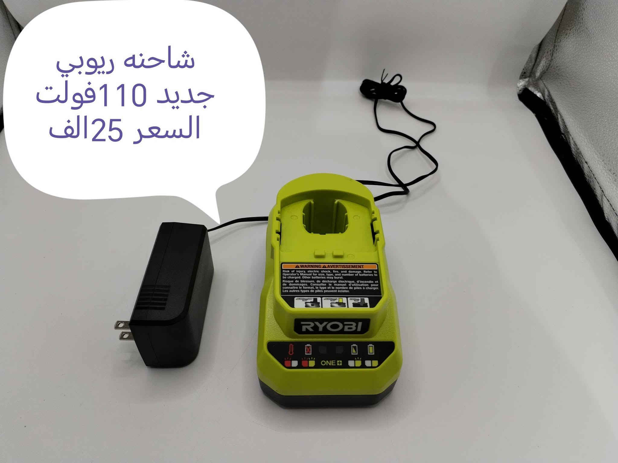 ريوبي • ماكيتا • أدوات كهربائية