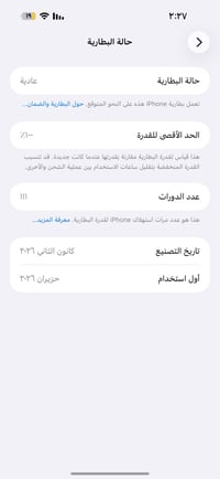 آيفون ١٧ برو ماكس • سلفر • بطارية ١٠٠٪