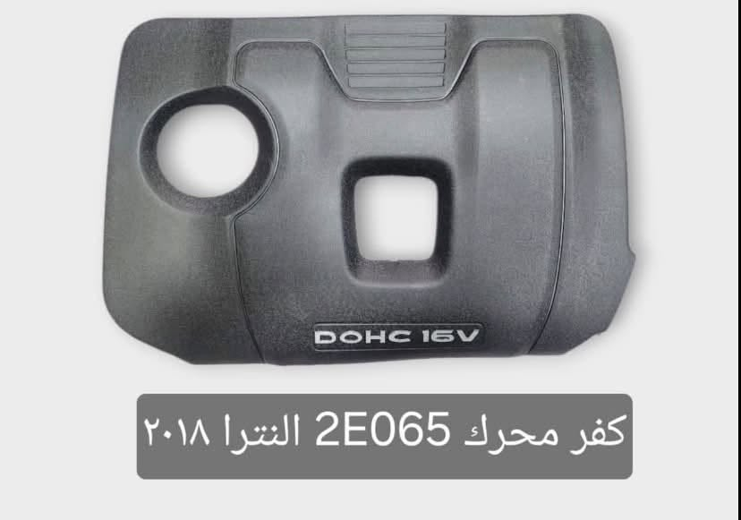 كفر. محرك كوري. عام *********** 
@أبرز المعجبين

نص مكتوب في الصور:
- كفر محرك 3C 6 سلندر سنتافي سورنتو
- كفر محرك 2E065 النترا ٢٠١٨
- كفر محرك 23000 النترا سبورتج ٢٠٠٨
- كفر محرك 2B031 محرك 1.6