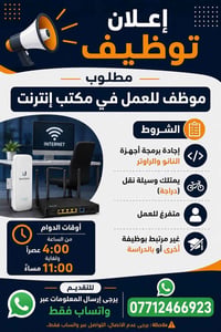 مكتب انترنت • برمجة نانو • دراجة