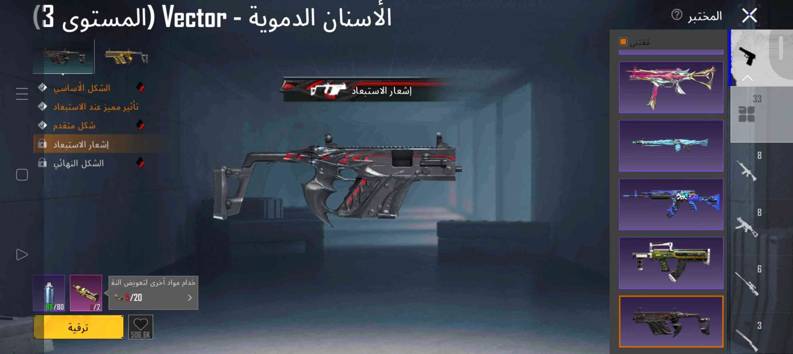 السعر 100 مستوى 84 الوان موصل
***********

نص مكتوب في الصور:
- Lv.84 ماكس فى النابائى 7R85D5 19 3.31 2 24 أسلوب اؤفى
- عناق الأمواج - M416 (المستوى 2) تقدم الأبحاث 2/8 الشكل الأساسي تأثير مميز عند الاستبعاد شكل متقدم إشعار الاستبعاد تأثير إصابة الشكل النهائي صندوق الغنائم لحظة مجيدة استخدام مواد أخرى لتعويض الـ 5/30 الطابع الفوهة الرؤية المخزون مخزن ذخيرة المقبض الأمامي ترقية المختبر مقتنى 33 8 8 6 3
- عناق الأمواج - M416 (المستوى 2)
- تقدم الأبحاث 2/8
- الشكل الأساسي
- تأثير مميز عند الاستبعاد
- شكل متقدم
- إشعار الاستبعاد
- تأثير إصابة
- الشكل النهائي
- صندوق الغنائم
- لحظة مجيدة
- 89/45
- 0/3
- يمكن استخدام مواد أخرى لته
- 5/30
- الطابع
- الفوهة
- الرؤية
- المخزون
- مخزن ذخيرة
- المقبض الأمامي
- المختبر
- 33
- 8
- 6
- 3
- ترقية
- 1.3M
- التنين المُحلق - MG3 (المستوى 4)
- تقدم الأبحاث 5/4
- 2.3M
- الأسنان الدموية - Vector (المستوى 3)
- ثعلوبة الحبوبة - ACE32 (المستوى ١)
- تقدم الأبحاث 5/1
- مُقتنى
- 89/30
- 0/1
- 5/10
- تخدام مواد أخرى لتعويض الذ
- 173.8K
- UID: 5224260174 المزيد | حفظ البيانات معلومات أساسية الإحصائيات سجل المسيرة المجموعات الشرف مخصص الصلات WOW طاقة اللاعب الاجتماع 19 مستوى 7RB505 39 39 رِ ماكس عضو قائد ٧ جامِع محترف 6 IV الماسي IV منظور الشخص الثالث فريق V الطليعة V Ultimate Royale شارك لأول مرة للحصول على 10x منزل رِ ماكس 39 PK 64h38min شارة الرحلة أعلى تصنيف في السجل الكلاسيكي ملك أداء في imate Royale ميدالية سلسلة المواسم تقييم الموسم 5001 تصنيف الموسم أفضل 24.00% نقاط الإنجاز 9175 نشط في اللعب 8 من السنوات
- 84 67 مستوى 9175 6276 4.8 39 7RB505 J ماكس المنافسة 66h39min 70 84 رسالة جديدة أبرز اللحظات معرض المجما الصلات مستوى 5 3.36 معدل K/D 2 الفوز 24 أفضل 10 IV أدخل معرض المجموعة منزل J ماكس 39 PK 64h39min عناصر قابلة للاقتناء أسلوب خرافي