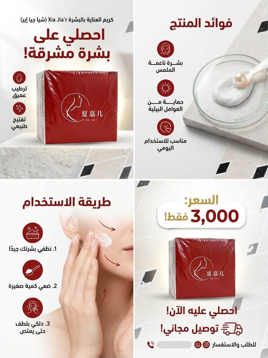 يابه بلاش 
مواد عناية بالبشرة والجسم وكله عل ٣تالف  دينار فقط الحكو. يابه
الحجز ***********
التوصيل مجاني يابه الحكووو
