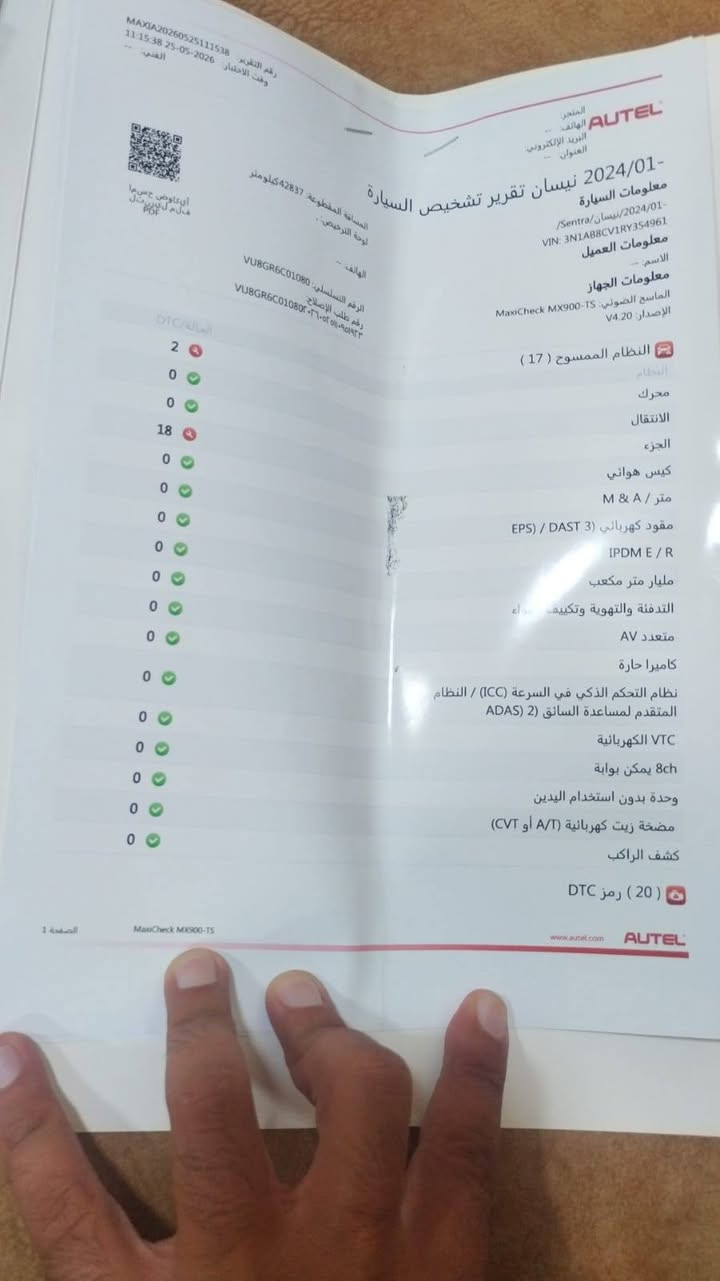 سنترا ٢٠١٩ • وارد امريكي • ساحة سعد