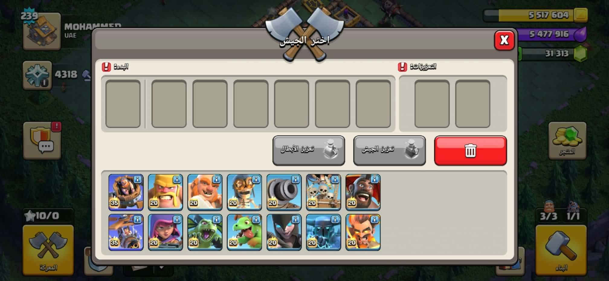 تاون ١٨ • ملوك ماكس • موصل